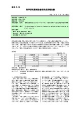 本文 (FullText)