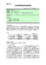 本文 (FullText)