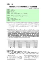 本文 (FullText)