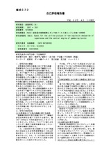 本文 (FullText)
