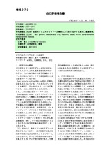 本文 (FullText)