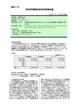 本文 (FullText)