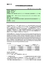 本文 (FullText)