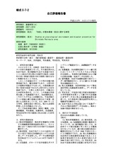 本文 (FullText)