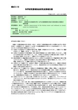 本文 (FullText)