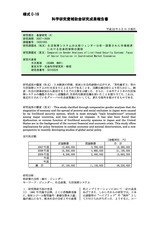 本文 (FullText)