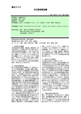 本文 (FullText)