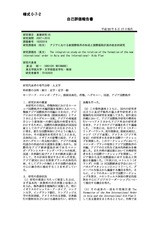 本文 (FullText)