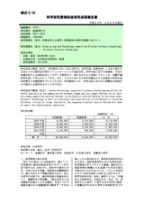 本文 (FullText)