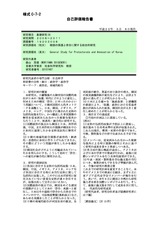 本文 (FullText)