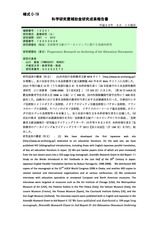 本文 (FullText)
