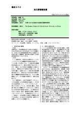 本文 (FullText)