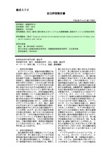 本文 (FullText)