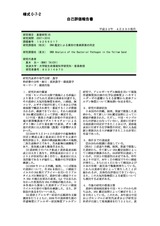 本文 (FullText)