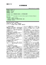 本文 (FullText)