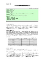 本文 (FullText)