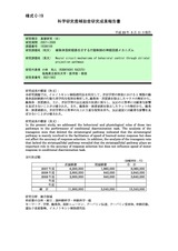 本文 (FullText)