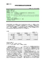本文 (FullText)