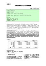 本文 (FullText)