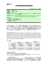 本文 (FullText)