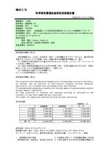 本文 (FullText)