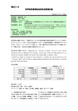 本文 (FullText)