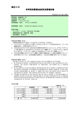 本文 (FullText)