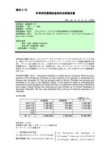 本文 (FullText)