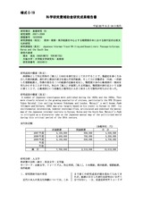本文 (FullText)