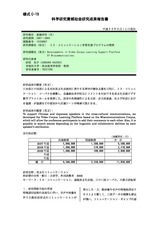 本文 (FullText)