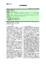 本文 (FullText)