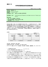 本文 (FullText)