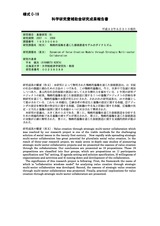 本文 (FullText)