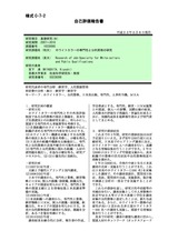本文 (FullText)