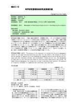 本文 (FullText)
