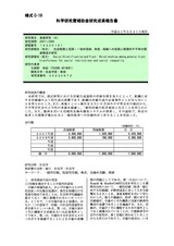 本文 (FullText)