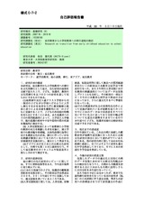 本文 (FullText)