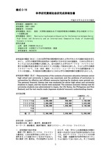 本文 (FullText)