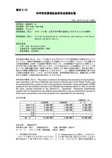 本文 (FullText)