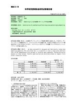 本文 (FullText)