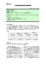 本文 (FullText)