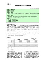 本文 (FullText)