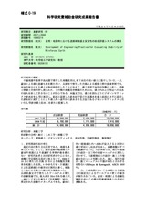 本文 (FullText)