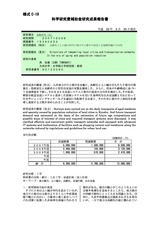 本文 (FullText)