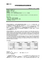 本文 (FullText)