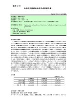 本文 (FullText)