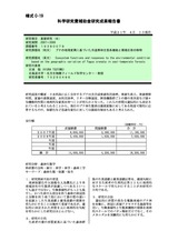 本文 (FullText)