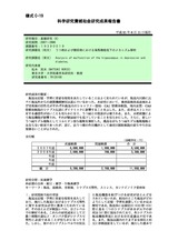 本文 (FullText)