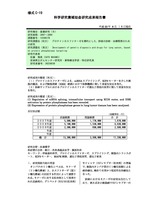 本文 (FullText)