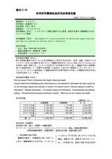 本文 (FullText)